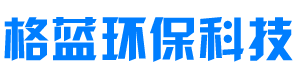 长沙格蓝环保科技有限公司_湖南环保空调|湖南厂房降温|湖南水冷空调